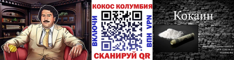 hydra маркетплейс  Краснообск  COCAIN Эквадор 