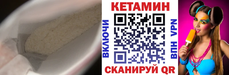 Кетамин VHQ  купить   Краснообск 