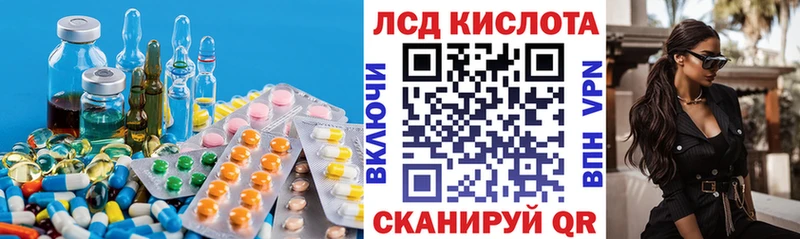 ЛСД экстази кислота  Краснообск 