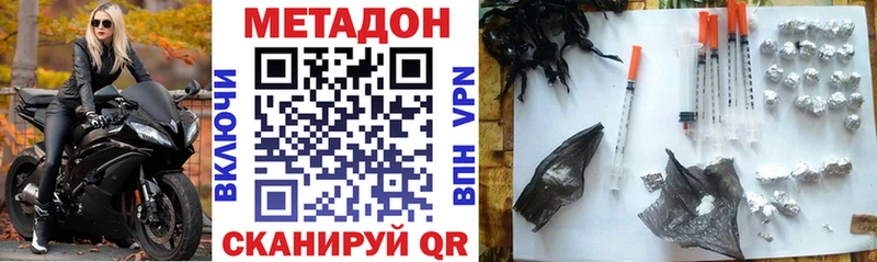 купить   Краснообск  Метадон кристалл 